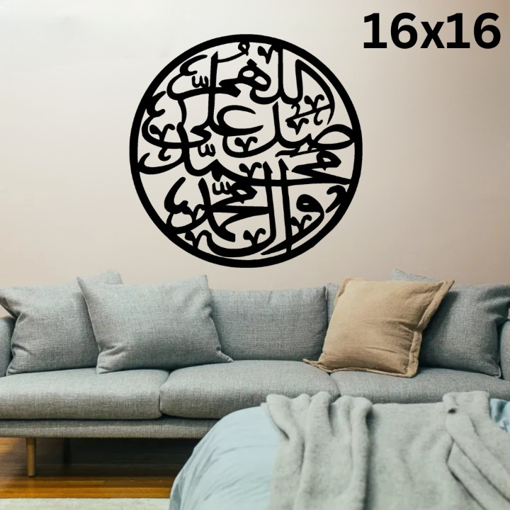 Darood Pak Frame For Home Decor & Office Decor | Wooden Wall Art